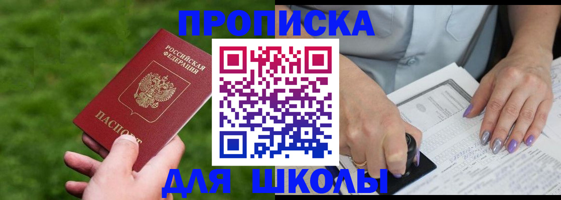 прописка 2025 в Богородицке