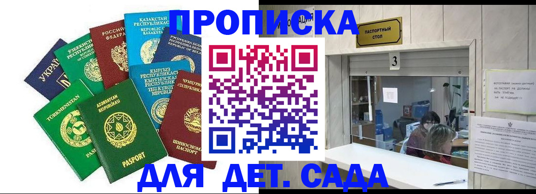 временная регистрация в Богородицке
